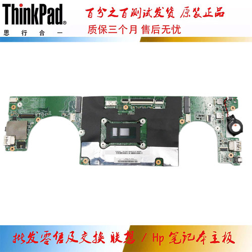 联想 IDEAPAD 710S-13ISK 主板 i3i5i7 集成 8GB16GB 5B20L46925