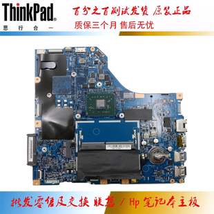 主板 A69220?A69210 V110 集成獨立 5B20P99058 15AST 聯(lián)想