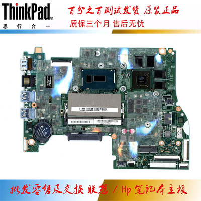 联想 Flex 3-1470 Yoga 500-14IBD 主板 i3i7 独立 5B20H91259
