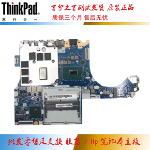 全新 C531 6GB 主板 Y540 N18E Legion 联想 17IRH