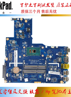 联想 E51-80 主板 3855U 集成 LA-D102P 5B20K75560