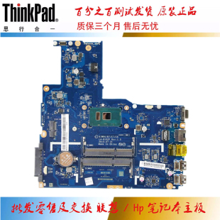 主板 3855U 集成 联想 D102P 5B20K75560 E51