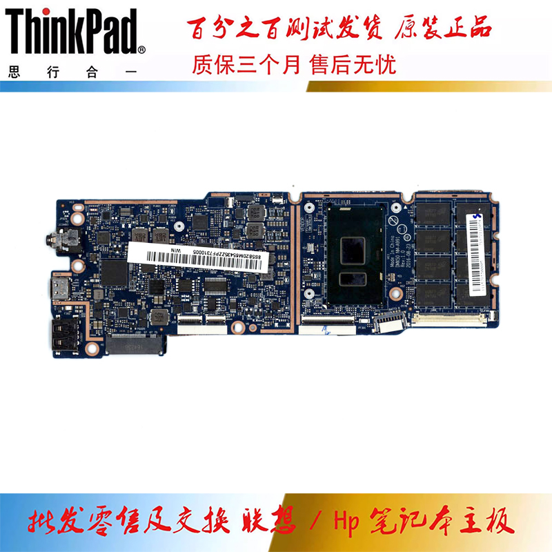 联想 Miix 720-12IKB 主板 i3 i5 集成 独立 NM-A991 5B20M65455