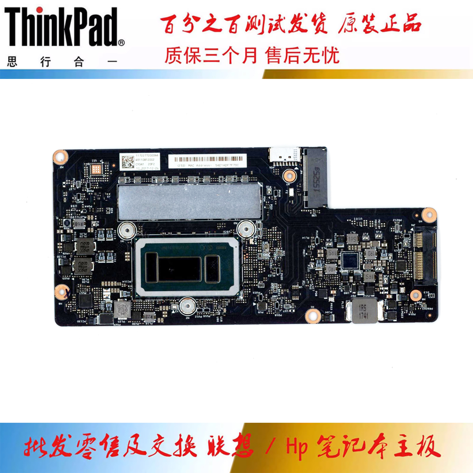 全新 联想 IDEAPAD Yoga 900-13ISK2 主板 i5 i7 8GB NM-A921