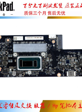 全新 联想 IDEAPAD Yoga 900-13ISK2 主板 i5 i7 8GB NM-A921