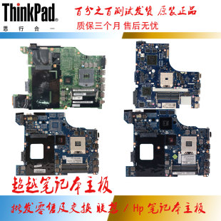 E540 主板 E430 E450 E520 E440 E425 E431 G505S 联想 E530 E420