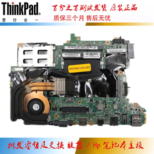 全新 联想 ThinkPad T430s 主板 i5 i7 独立 04X1739