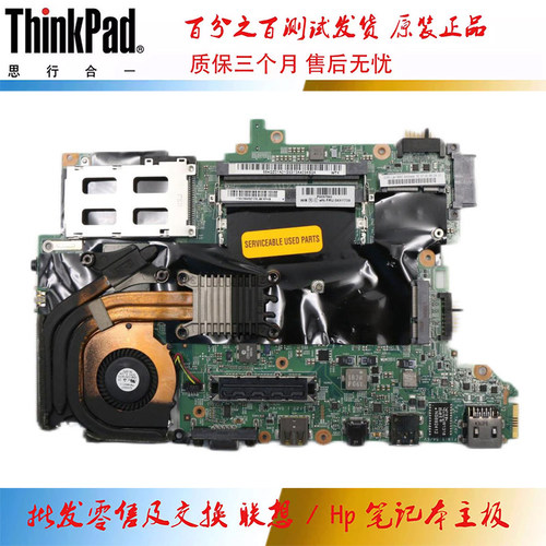全新 联想 ThinkPad T430s 主板 i5 i7 独立 04X1739