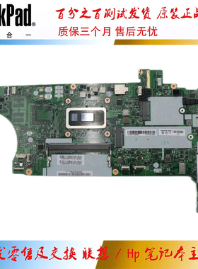 全新 联想 ThinkPad T490 T590 主板 i7-8565U 集成 8GB NM-B901