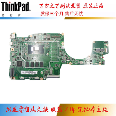 全新 联想 Yoga 720-12IKB 主板 I3-7100U  4G 5B20Q12235