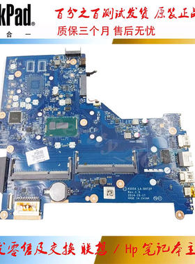 惠普 HP 15-R 主板 I3-5010U I5-5200U 集成 LA-B972P 801860-501