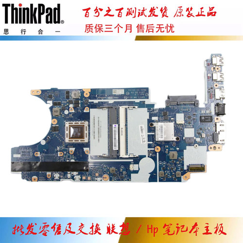 全新 联想 ThinkPad E455 主板 A6A8 集成独立 NM-A231 04X4982