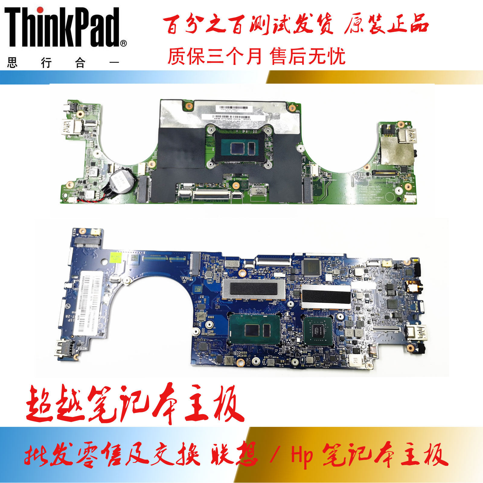 联想 小新 air 13  710s-13isk/ikb plus i7-6500/7500u 16g 主板