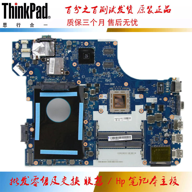 联想 thinkpad e555 主板 a6 a8 集成 独立 nm-a241 04x5624