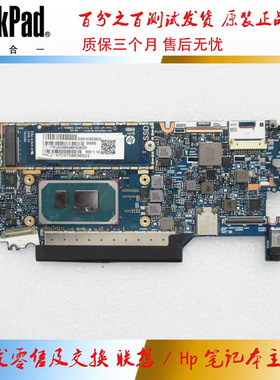 惠普 HP Elite Dragonfly G2 主板 6050A3218601 M42282-001 288