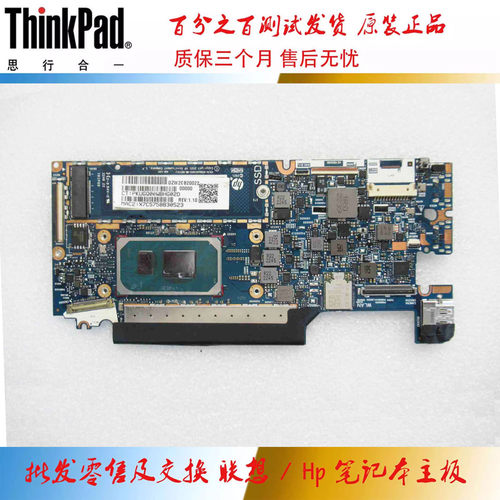 惠普 HP Elite Dragonfly G2 主板 6050A3218601 M42282-001 288