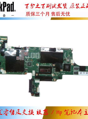 全新 联想 ThinkPad T440 主板 i3i5i7 集成独立 NM-A101/NM-A102