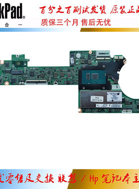 HP Spectre  X360 13-4000 主板 i7 16GB DAY0DEMBAB0 861993-601