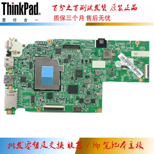 联想 100e/300e   2nd Gen MTK 主板 MT8173CUMA 4G32G BM5688