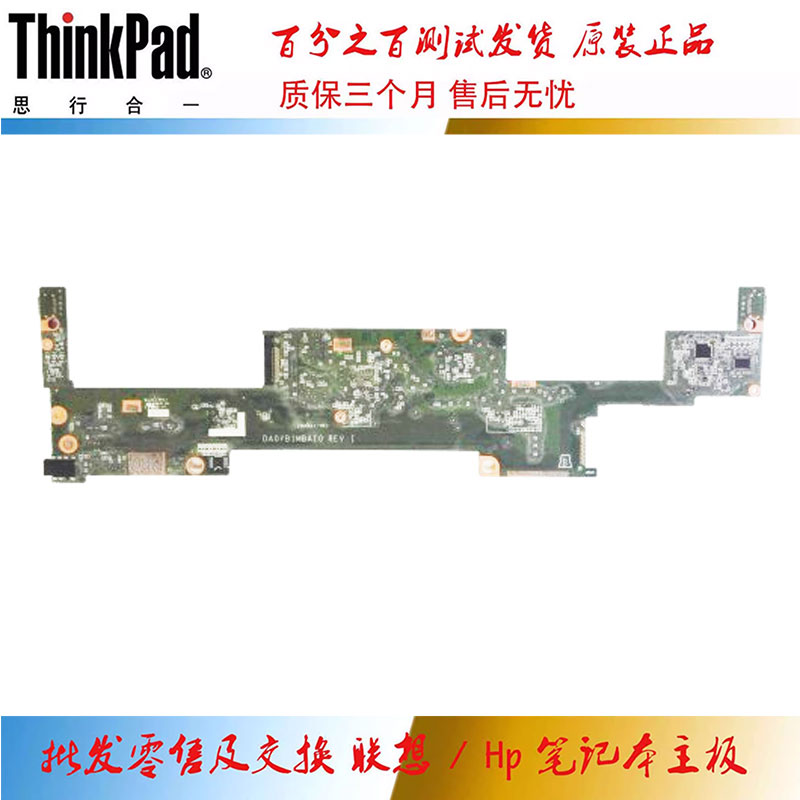 HP SPECTRE X2 12-A 主板 M7-6Y75 8GB DA0YB1MBAI0 830314-601