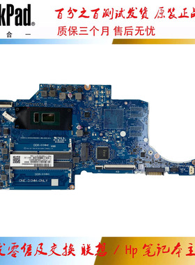 惠普14S-CF/14-CK 6050A2992901 L41568-601/L51274-601电脑主板