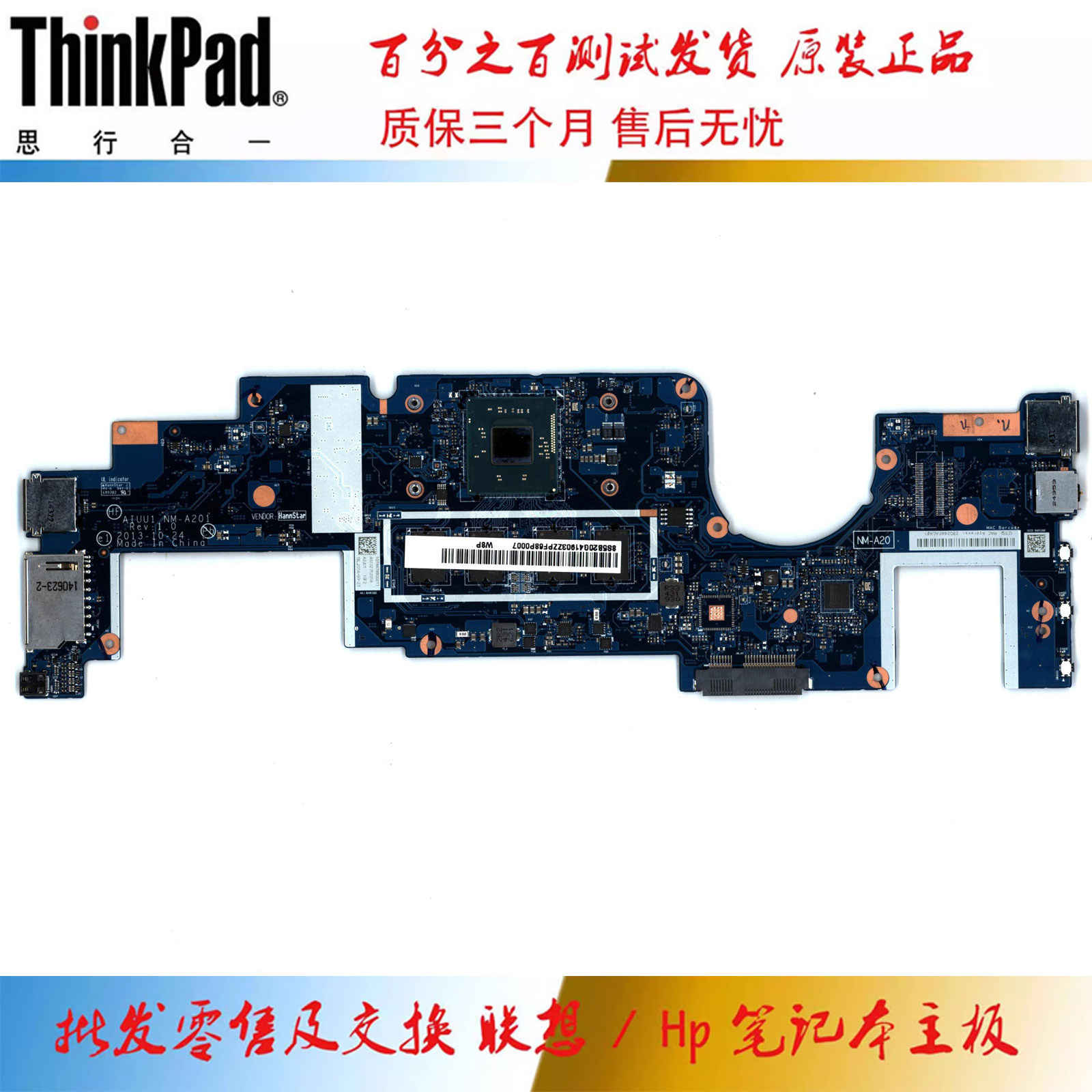 全新 联想 YOGA2-11 主板 N3530 4G NM-A201