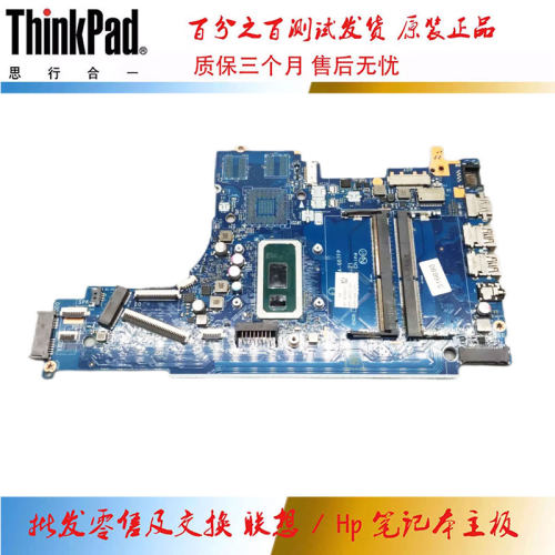 惠普 HP 250 G7  主板 i7-8565U 集成 8GB LA-G07FP L49976-601