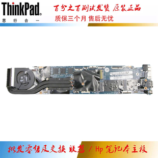 13268 联想 ThinkPad 3rd 主板 Gen 全新 8GB Carbon
