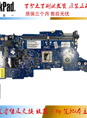 惠普 HP 745 主板 A6-7050B集成 6050A2644501-MB-A02 802541-601