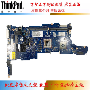 6050A2644501 601 745 802541 A02 7050B集成 主板 惠普