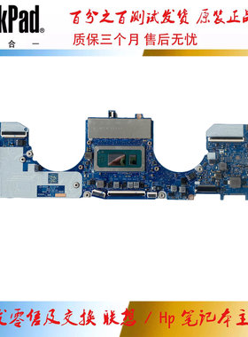 惠普X360 14-EF主板 LA-L311P I3/I5/i7-12代16GB N10722-601