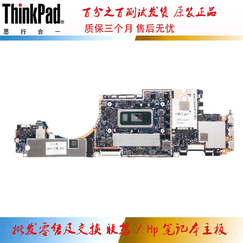 惠普 HP Elite X2 G4 主板 i5 i7 集成 8GB LA-G931P L69297-601