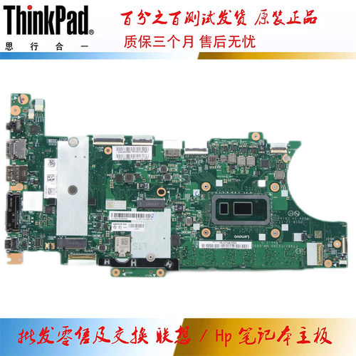 全新 联想 ThinkPad X390 主板 i3 i7 集成 8GB NM-B891