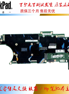 全新 联想 ThinkPad A285 主板 R3 R5 8G NM-B751 02DL700