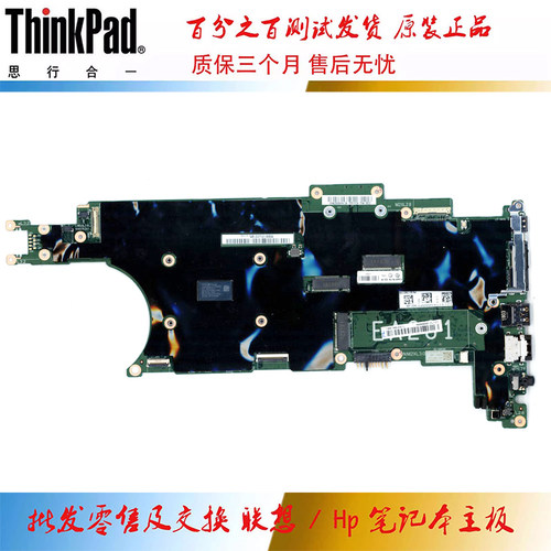 全新 联想 ThinkPad A285 主板 R3 R5 8G NM-B751 02DL700