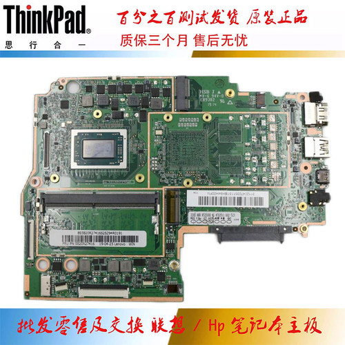 联想 潮7000-14ARR 330S-15ARR/14ARR 主板 R5 R3 R7 集成 4GB