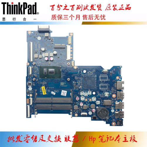 惠普 HP 15-AY67SA  主板 i5-7200U R5 M430 LA-D707P