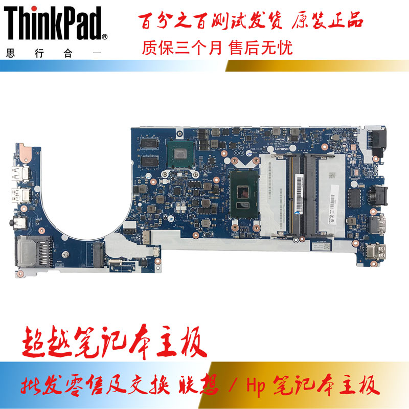联想 E460 E570 E580 E470 E465 E580 E480 E560 E490 E550C 主板