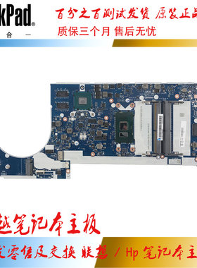 联想 E460 E570 E580 E470 E465 E580 E480 E560 E490 E550C 主板