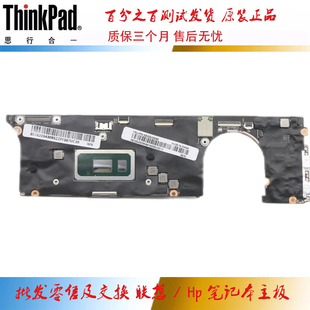 S940 14IWL 8G16G 联想 5B20S43095 8565U Yoga 全新 主板