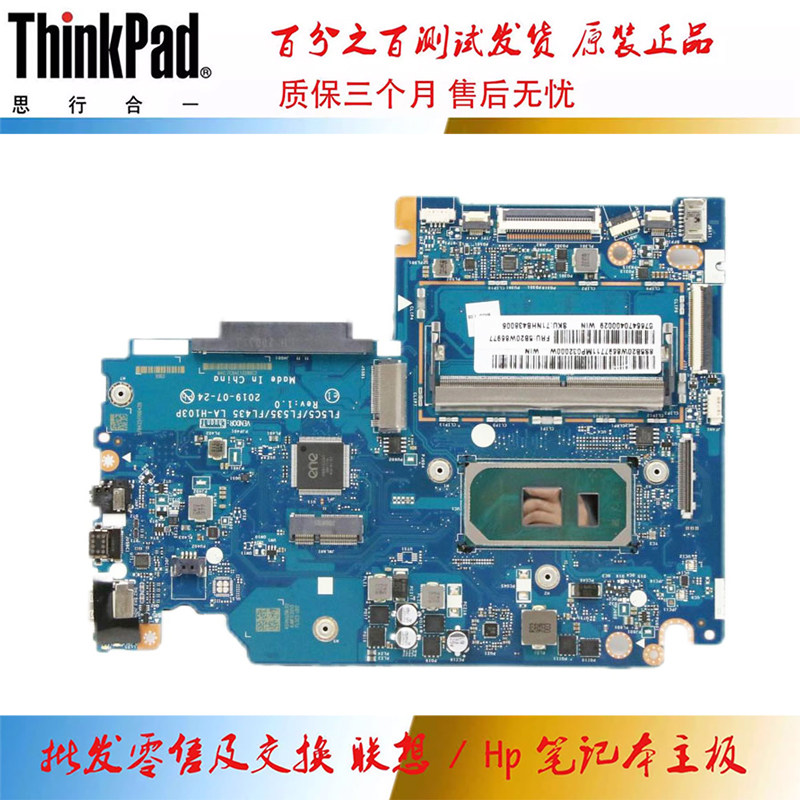 全新 联想 IDEAPAD C340-15IIL 主板 i3 i5 4GB LA-H103P