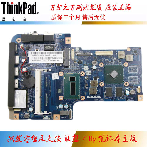 全新 联想 A540 All-in-One 主板 i5 i7 集成 独立 LA-B031P