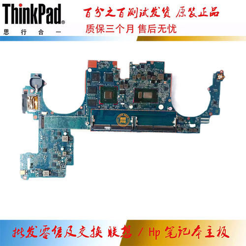 惠普 HP ZBook x2 G4主板i5 i7 M620 DA0D95MBAL0 L03240-601