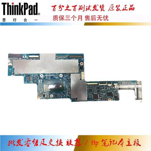 惠普HP MOTHERBOARD 主板  i5-4202Y 集成 8G 748239-501