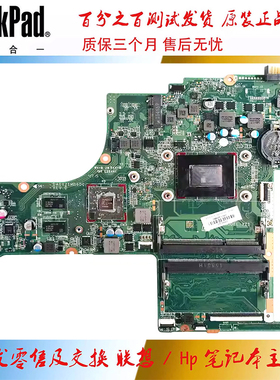 惠普 HP Pavilion 15-AB 主板 AMD A6 A10 集成 独立 DA0X21MB6D0