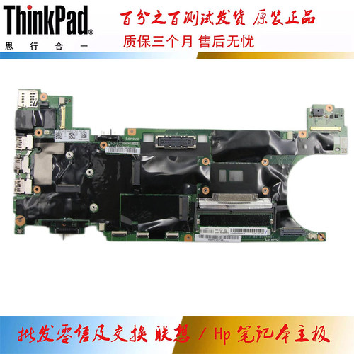 全新 联想 ThinkPad T470s 主板 i5i7 集成 4G8G NM-B081 01ER068