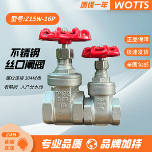不锈钢闸阀Z15W 16P表前阀磁性密封塘沽阀门良工沪工螺纹丝扣兢坦