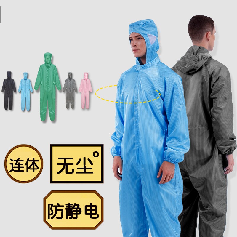 防静电衣无尘服连体带帽车间食品厂防粉尘工作服男全身喷漆防护服