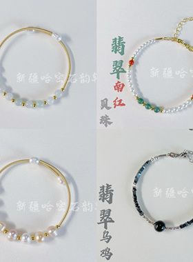 石韵轩·天然翡翠珍珠南红玛瑙紫水晶灰月光草莓晶手环手链设计款