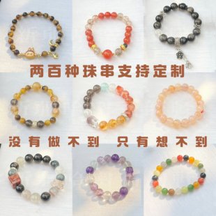 天然水晶玛瑙和田玉黑发晶海蓝宝翡翠阿富汗玉银手串定制专拍链接